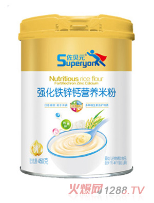 佐貝元強化鐵鋅鈣營養(yǎng)米粉