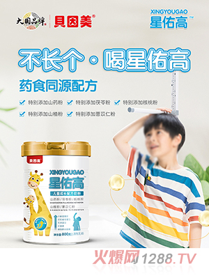 貝因美星佑高兒童成長(zhǎng)配方奶粉