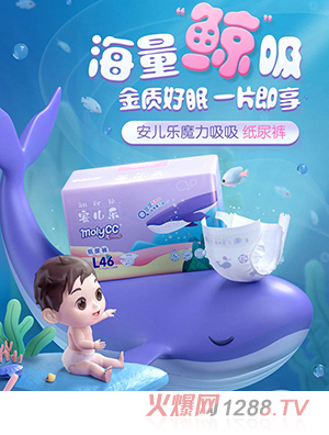 安兒樂魔力吸吸yinge紙尿褲L46