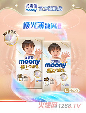 尤妮佳moony極上通氣極光薄安心褲乳木果精華yinge尿不濕L46