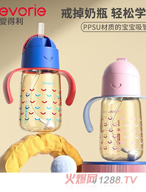 evorie愛得利寶寶吸管杯ppsuyinge學(xué)飲杯