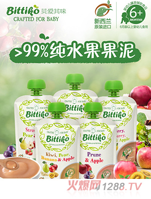 貝愛其味新西蘭進(jìn)口yingye果泥