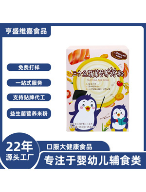代工貼牌yinge米粉批發(fā)輔食yinge米糊高鐵營養(yǎng)米粉肉類果蔬有機(jī)米粉