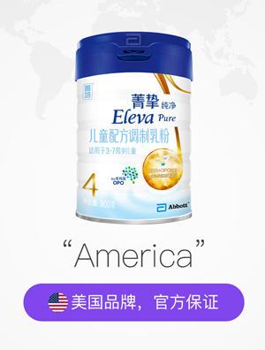 進口雅培菁摯純凈菁智yingye奶粉3歲以上4段900g6兒童四段寶寶