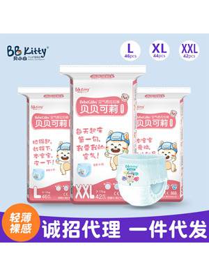 貝貝可莉大碼超薄干爽透氣yinge男寶寶拉拉褲學步褲實體招商加盟批發(fā)