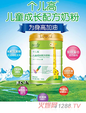 圣元個(gè)兒高兒童成長配方奶粉700克罐裝 初乳堿性蛋白高鈣配方兒童奶粉