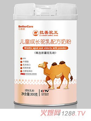 拉善駝王兒童成長駝乳配方奶粉300罐裝 新疆奶源OPO?；撬崛殍F蛋白水解蛋黃粉