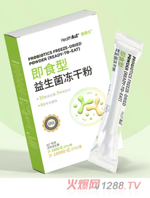 雅康全即食型益生菌凍干粉