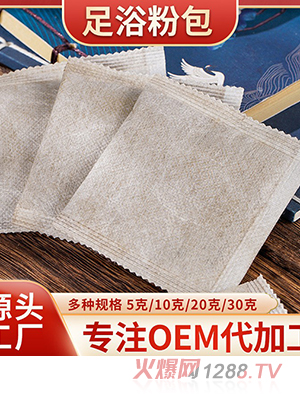 廠家直供足浴粉包家用艾草艾葉泡腳包紅花老姜足浴藥包批發(fā)泡澡包