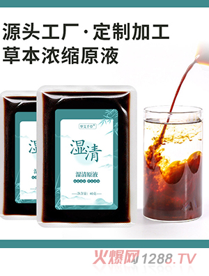 草本濃縮濕清泡腳包 袋裝免煮足浴液原液家用商用足浴劑瓶裝代發(fā)