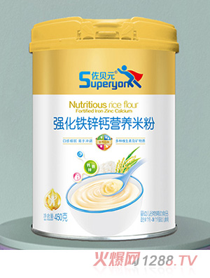 佐貝元強化鐵鋅鈣營養(yǎng)米粉