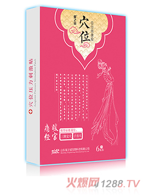 星之誠穴位壓力刺激貼（暖宮貼）