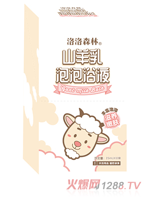 ����ɭ��ɽ��������ԡҺ