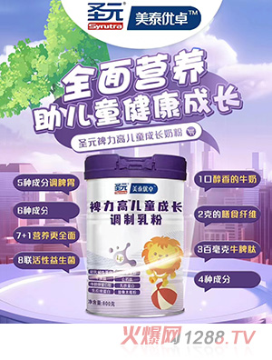 圣元美泰優(yōu)卓裨力高兒童成長奶粉