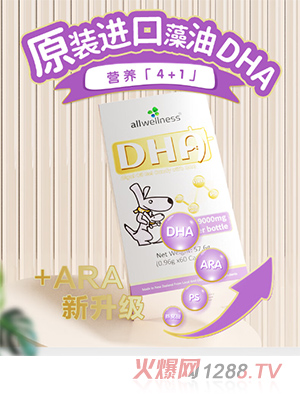 澳萊萃DHA藻油ARA凝膠糖果