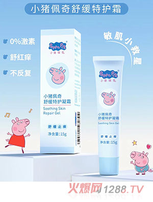小豬佩奇舒緩特護凝霜