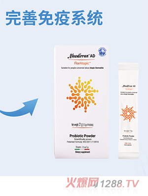 Newdirran紐達睿AD益生菌