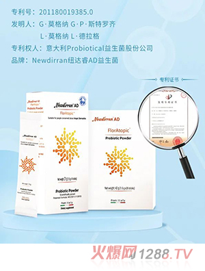 Newdirran紐達睿AD益生菌