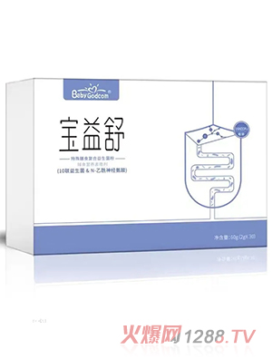 寶益舒特殊膳食復合益生菌粉