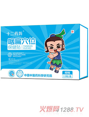 ʮ��ˎ���ʱ�Ѩλ�����N