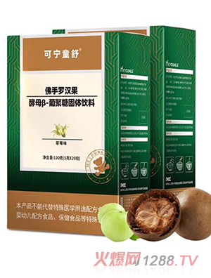 可寧童舒佛手羅漢果酵母β-葡聚糖固體飲料