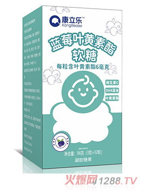 康立樂藍(lán)莓葉黃素酯軟糖