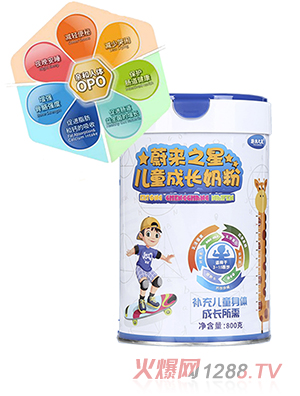 蔚來之星兒童成長奶粉