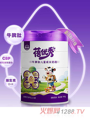 蓓優(yōu)秀牛脾肽兒童成長(zhǎng)奶粉