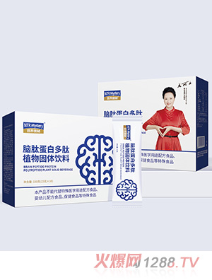 營養(yǎng)奧秘腦肽蛋白多肽植物固體飲料