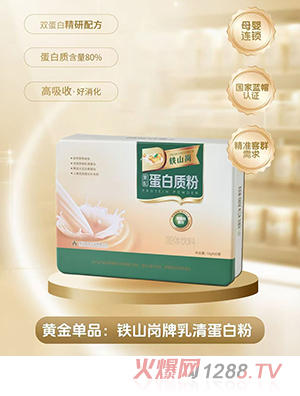 鐵山崗復配蛋白質(zhì)粉