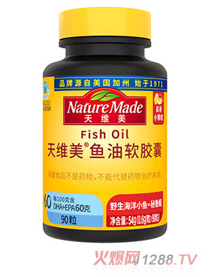 天維美®魚油軟膠囊