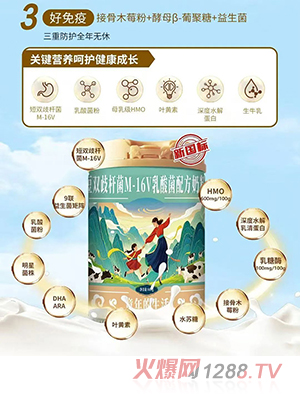 童年的生活短雙歧桿菌M-16乳酸菌配方奶粉