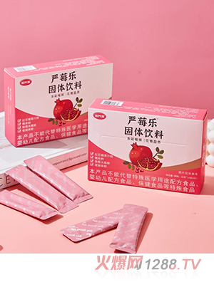 盈養(yǎng)源嚴(yán)莓樂(lè)固體飲料