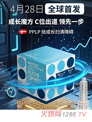 歐奇密碼γ-氨基丁酸益生菌粉