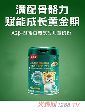 貝因美小鹿童學(xué)A2 β-酪蛋白賴氨酸兒童成長(zhǎng)配方奶粉