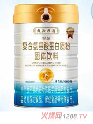 天和萬通金裝復(fù)合氨基酸蛋白質(zhì)粉固體飲料