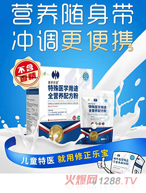 麥孚樂寶特殊醫(yī)學(xué)用途全營(yíng)養(yǎng)配方粉