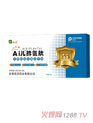 Ai兒脾氨肽牛脾肽益生菌凍干粉