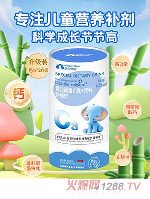 航天優(yōu)貝骨膠原蛋白肽+雙鈣特膳飲