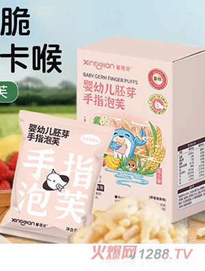 馨蓓安嬰幼兒胚芽手指泡芙