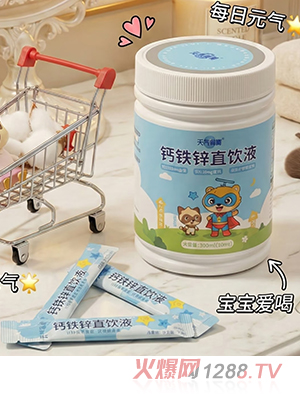 元?dú)獾榈殁}鐵鋅直飲液