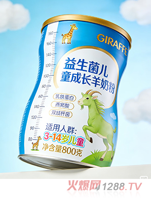 GIRAFFE益生菌兒童成長(zhǎng)羊奶粉