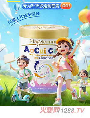 澳璀乳酸菌配方奶粉