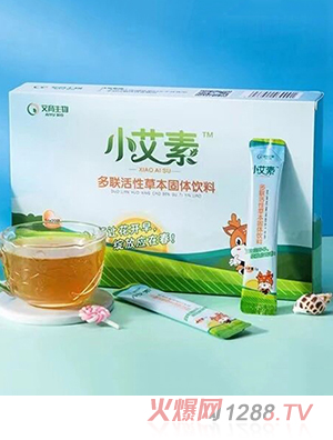 艾育生物小艾素多聯(lián)活性草本固體飲料