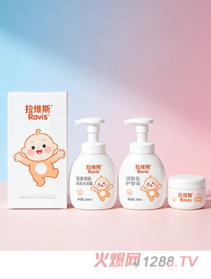 Ravis拉維斯母嬰洗護(hù)