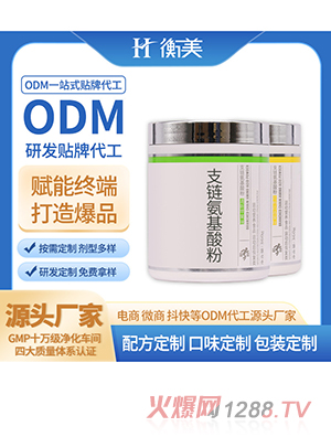 �㽭�����N�ƽ����a��ODMʳƷ���I�B(y��ng)������BCAA֧朰�����۴��ӹ�